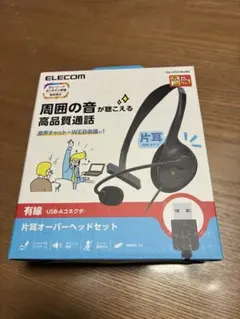 ELECOM 片耳オーバーヘッドセット HS-HP01MUBKのサムネイル
