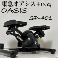 [美品] OASIS 東急スポーツオアシス オアシス+ING Amazon | オアシスプラスアイエヌジー(OASIS+ING)【Amazon.co.jp