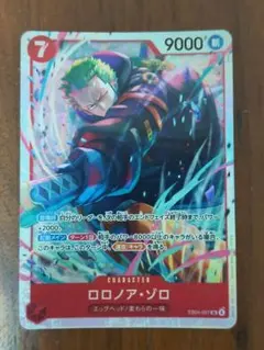 ワンピースカード　ロロノア・ゾロ EB04-007 SR エッグヘッドクライシス