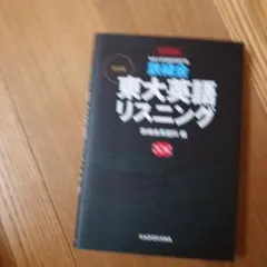 鉄緑会　英語　CD３枚付き 2026年最新】鉄緑会 英語 cdの人気アイテム - メルカリ