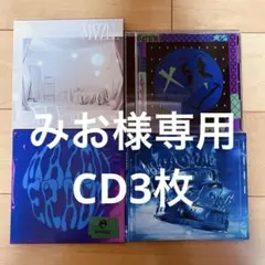 MAZZEL CD 通常盤　3枚セット
