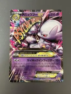 MミュウツーEX ハイクラスパック THE BEST OF XY キラのサムネイル