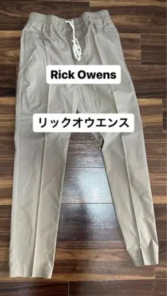 美品】Rick Owens サルエルハーフパンツ グレー イタリア製ウール混