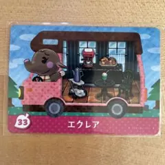 どうぶつの森　あつ森　amiiboカード＋　エクレア