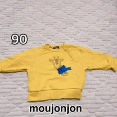 Michi様 リクエスト 2点 まとめ商品