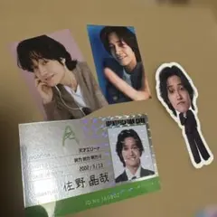 Aぇ!group 2026年カレンダー特典　佐野晶哉