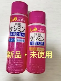 【新品・未開封】小林製薬 ケシミン 浸透化粧水・密封乳液セットのサムネイル