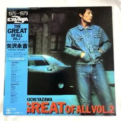 矢沢永吉『THE GEEAT OF ALL VOL.2』予約特典ポスター＋ 矢沢永吉『THE GEEAT OF ALL VOL.2』予約特典ポスターおまけ