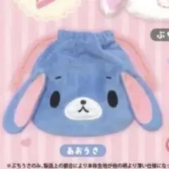 シュガーバニーズ ふわふわ巾着