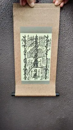 2026年最新】古い掛け軸の人気アイテム - メルカリ