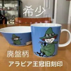 新品未使用】MAMUANG マムアンちゃん ステンレス タンブラー ホワイト 