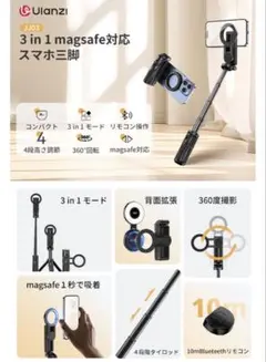Ulanzi JJ03自撮り棒マグネット式 スマホ三脚★セルフィー