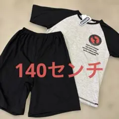 新品　アウトドア　パジャマ　140センチ 半袖　②