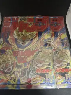 ミニクリアファイル 最強ジャンプ付録 ドラゴンボール 鳥山明 サンドランド