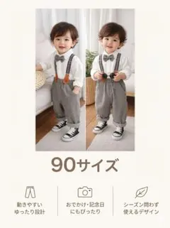 男の子 フォーマル 90 セットアップ おしゃれ ベビー服