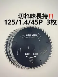板金チップソー軽天チップソー150/1.4/50p GouDou 鉄ステンレス2