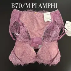 B70/M PI グラマリッチ　ワコール　アンフィ