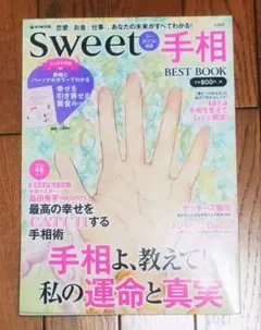 手相Best Book