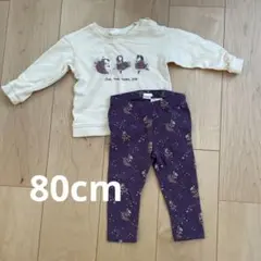 H&M ベビー服 サイズ80 トレーナー　トップス　長袖 パンツ　レギンス