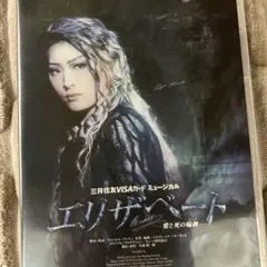 月組 宝塚大劇場公演 エリザベート-愛と死の輪舞(ロンド)- Blu-ray