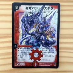 初期】超竜バジュラズテラ 旧枠 デュエルマスターズ - メルカリ