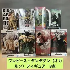 ワンピース・ダンダダンフィギュアまとめ売り