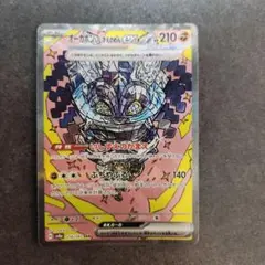 オーガポン いしずえのめんex SAR SV8a テラスタルフェスex 216…