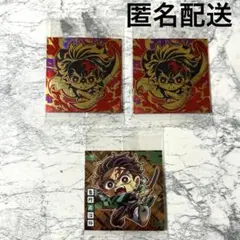 【匿名配送】鬼滅の刃ウエハースシール竈門炭治郎3枚セット　無限レア