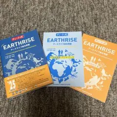 EARTHRISE チート式 英語学習 3冊セット