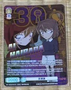 2026年最新】名探偵コナンカードゲーム 灰原哀の人気アイテム - メルカリ