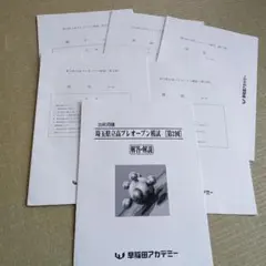 Reo様 リクエスト 2点 まとめ商品