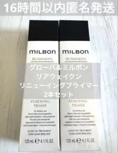 期限26年10月リーウエイ高級化粧水1箱の2本 新品 - メルカリ