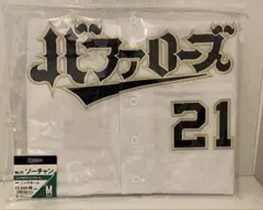 2026年最新】山﨑颯一郎 ユニフォームの人気アイテム - メルカリ