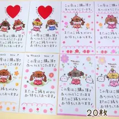 手書き サンキューカード 20枚 【いろいろな種類◇女の子♡1】可愛い サンクス