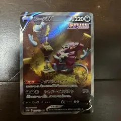 ポケカ　フーパv sar