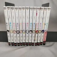 初版帯付】おっさん冒険者ケインの善行 1〜15巻セット - メルカリ