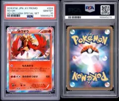 PSA9】 バシャーモ エキスパンションパック 011/055 渦あり ポケカ