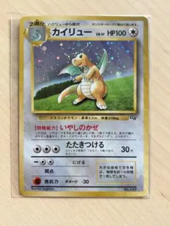 最安値 【psa10】カイリュー 149 「ポケモンカードGB」 旧裏 - メルカリ