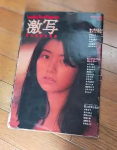 2026年最新】昭和雑誌GOROの人気アイテム - メルカリ