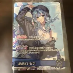 2026年最新】ホロライブ 星街すいせい サインの人気アイテム - メルカリ