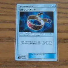 こだわりハチマキ SMJ プレミアムトレーナーボックス TAG TEAM GX…のサムネイル