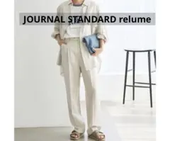JOURNAL STANDARD relume リネンコットンタックスラックス