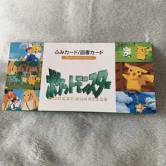 2025年最新】ポケモン 図書カードの人気アイテム - メルカリ