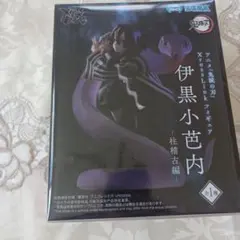 鬼滅の刃 伊黒小芭内 フィギュア