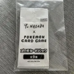 Yu Nagaba ポケモンカードゲーム プロモカードパック　8パックセット
