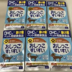 DHC 犬用 ペット用健康食品 おしっこすいすい 2袋セットのサムネイル