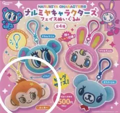 ナルミヤキャラクターズ フェイスぬいぐるみ ルッキー