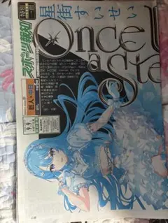 新品未読9月9日後編　スポーツ報知　星街すいせい　特別一面　新聞