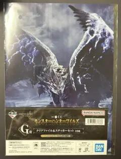 一番くじ　モンスターハンター G賞クリアファイル＆ステッカーセット リオレウス