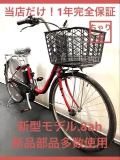 2026年最新】パナソニック電動自転車ビビの人気アイテム - メルカリ